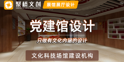 數(shù)字多媒體黨建展館有哪些設計要點