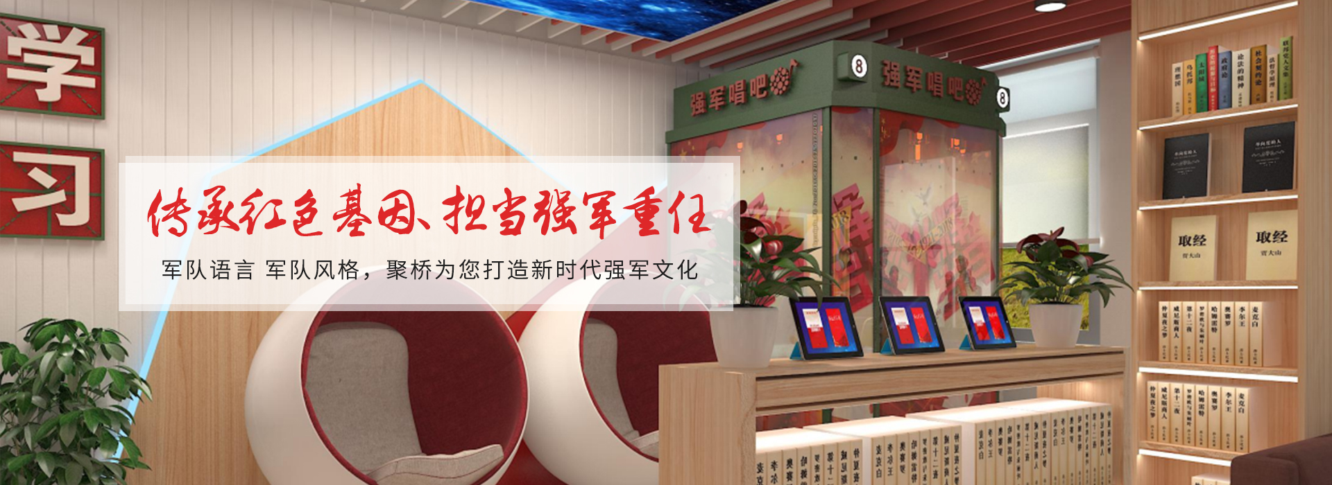 軍隊語言  軍隊風格，聚橋為您打造新時代強軍文化