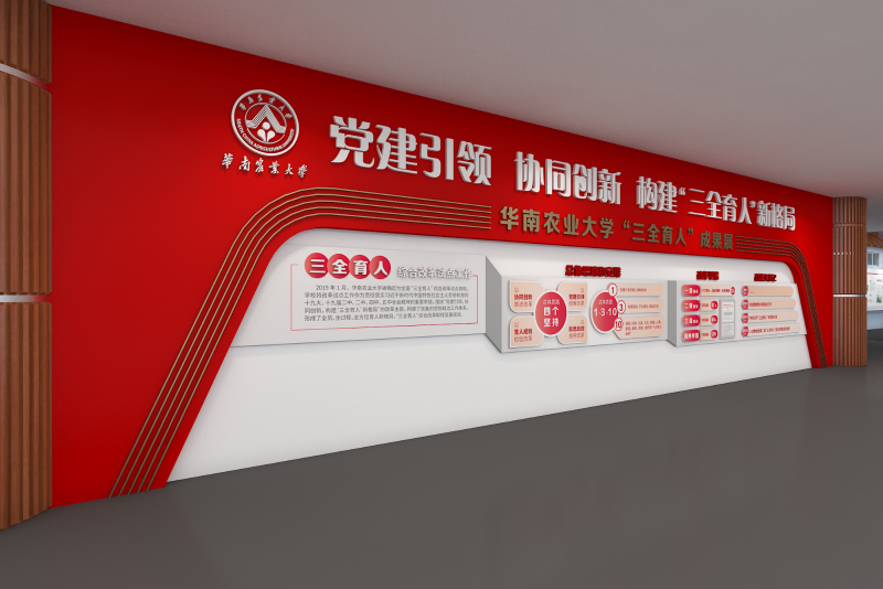 高校思政教育館設計