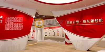 黨建展廳和黨史展廳一樣嗎？有什么區(qū)別？