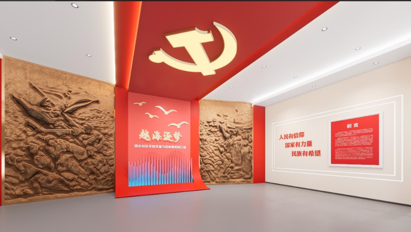 紅色主題展館設計