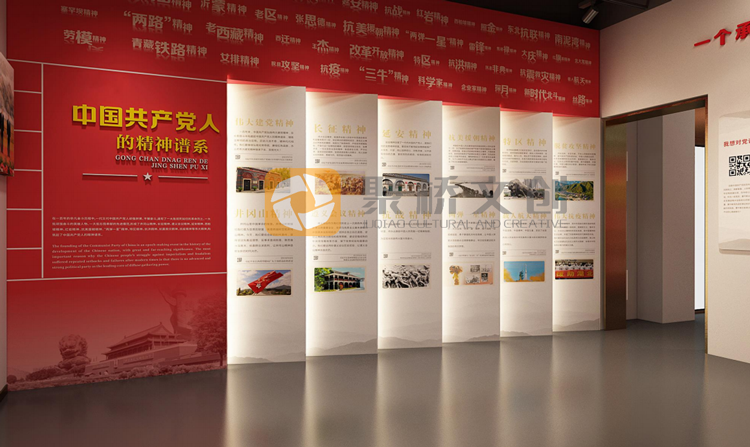 紅色教育展廳設計