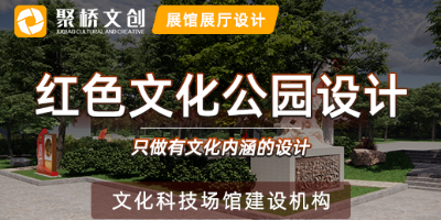 廣東紅色文化主題公園導視設計要注意什么？