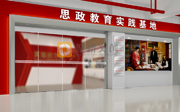 高職思政館設(shè)計(jì)，高職思政館設(shè)計(jì)，大學(xué)思政館設(shè)計(jì)
