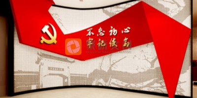 黨建文化展館設計有哪些規(guī)范要求？