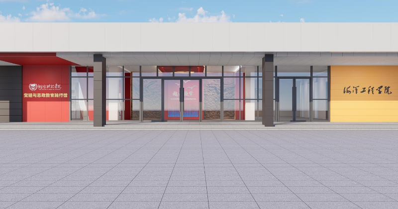 思政教育館設計