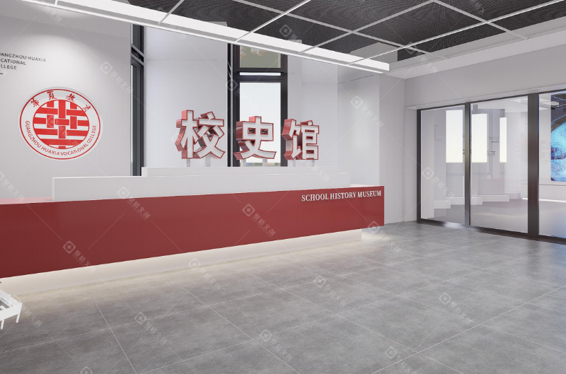 校史館設計效果圖