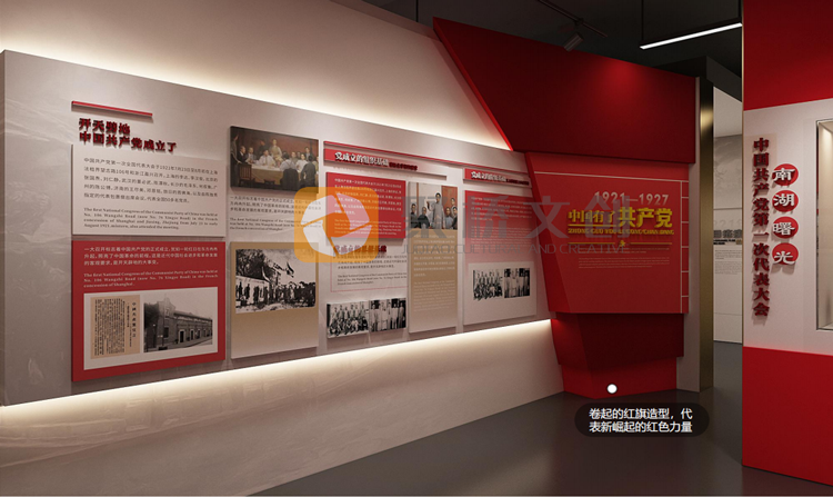 紅色教育展廳設(shè)計