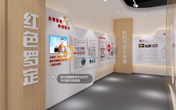 黨建文化設(shè)計,