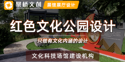 紅色文化主題公園設(shè)計(jì)方案，打造新時(shí)代愛國主義教育基地