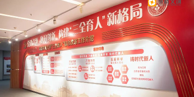 專業(yè)思政館建設公司分析，如何融入地方文化元素到思政館設計中？